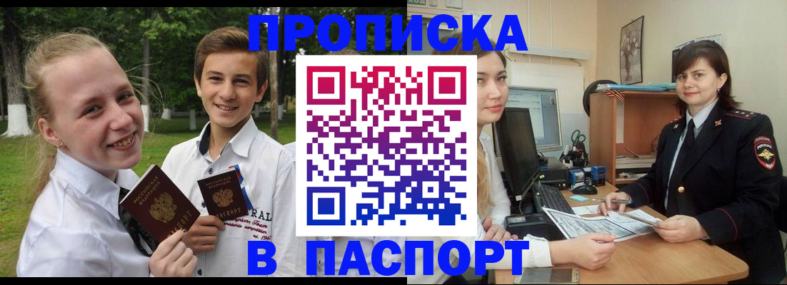 найти адрес прописки в Адыгейске