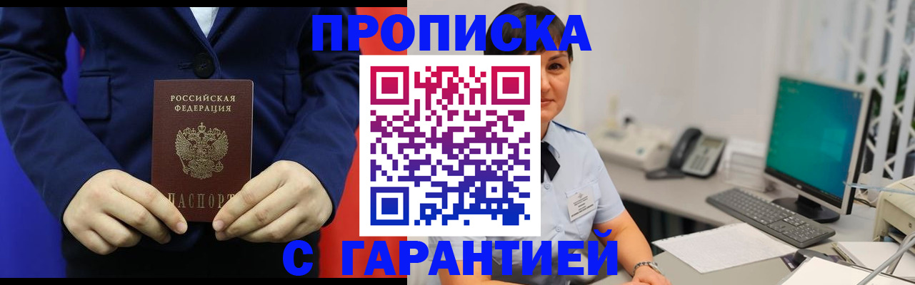регистрация для школы в Адыгейске