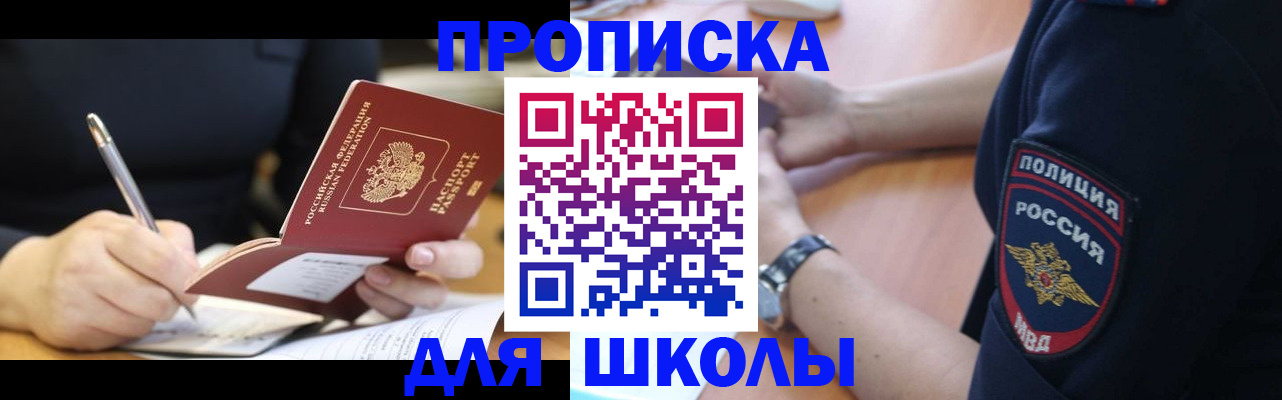 временная регистрация гарантия в Адыгейске