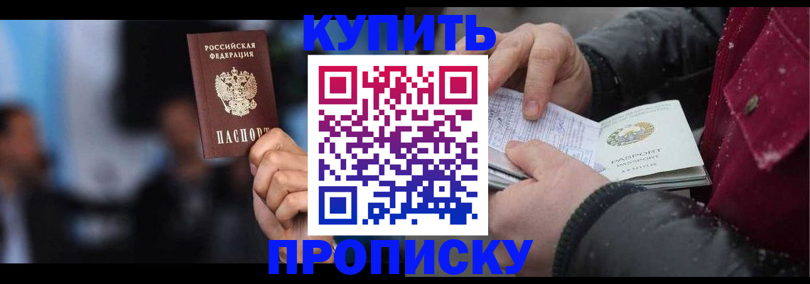 прописка иностранных граждан в Адыгейске